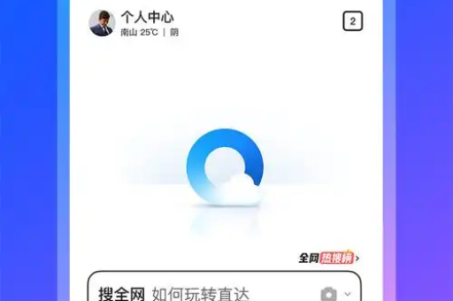 QQ浏览器端口号怎么修改